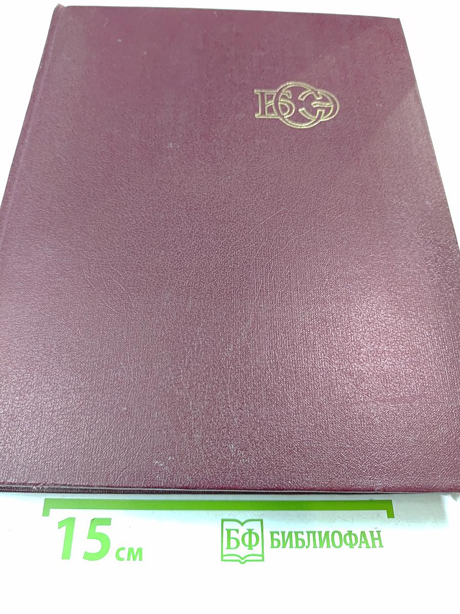 Большая Советская Энциклопедия. Том 26: Тихоходки – Ульяново