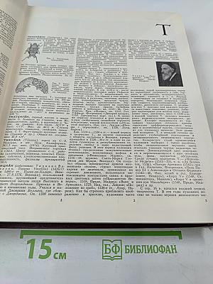 Большая Советская Энциклопедия. Том 26: Тихоходки – Ульяново