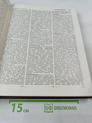 Большая Советская Энциклопедия. Том 26: Тихоходки – Ульяново
