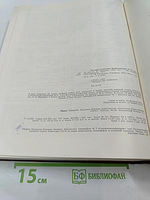 Большая Советская Энциклопедия. Том 26: Тихоходки – Ульяново