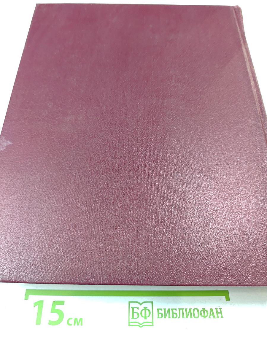 Большая Советская Энциклопедия. Том 26: Тихоходки – Ульяново