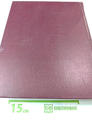 Большая Советская Энциклопедия. Том 26: Тихоходки – Ульяново