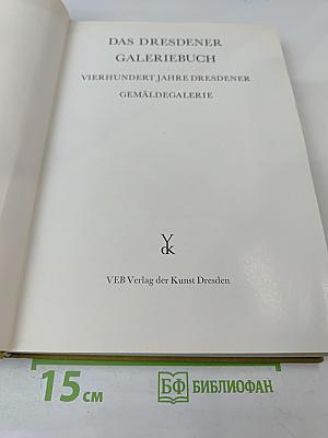 Das Dresdener Galeriebuch