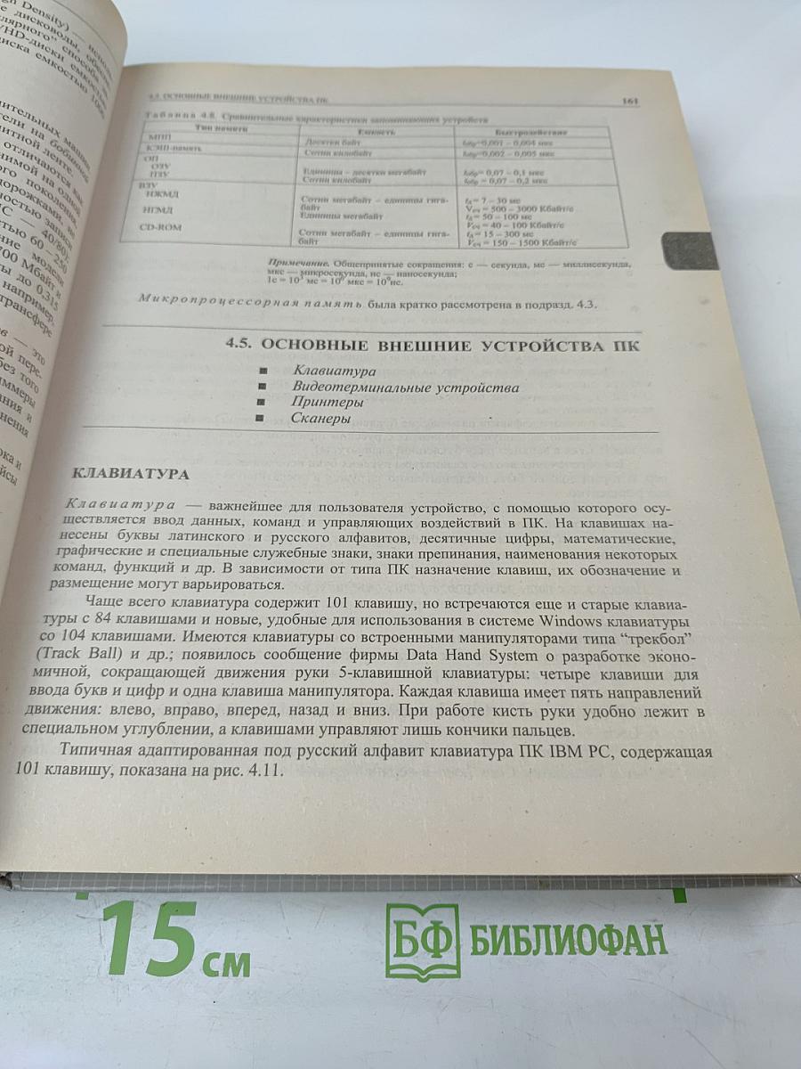 Информатика