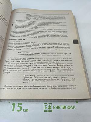 Информатика