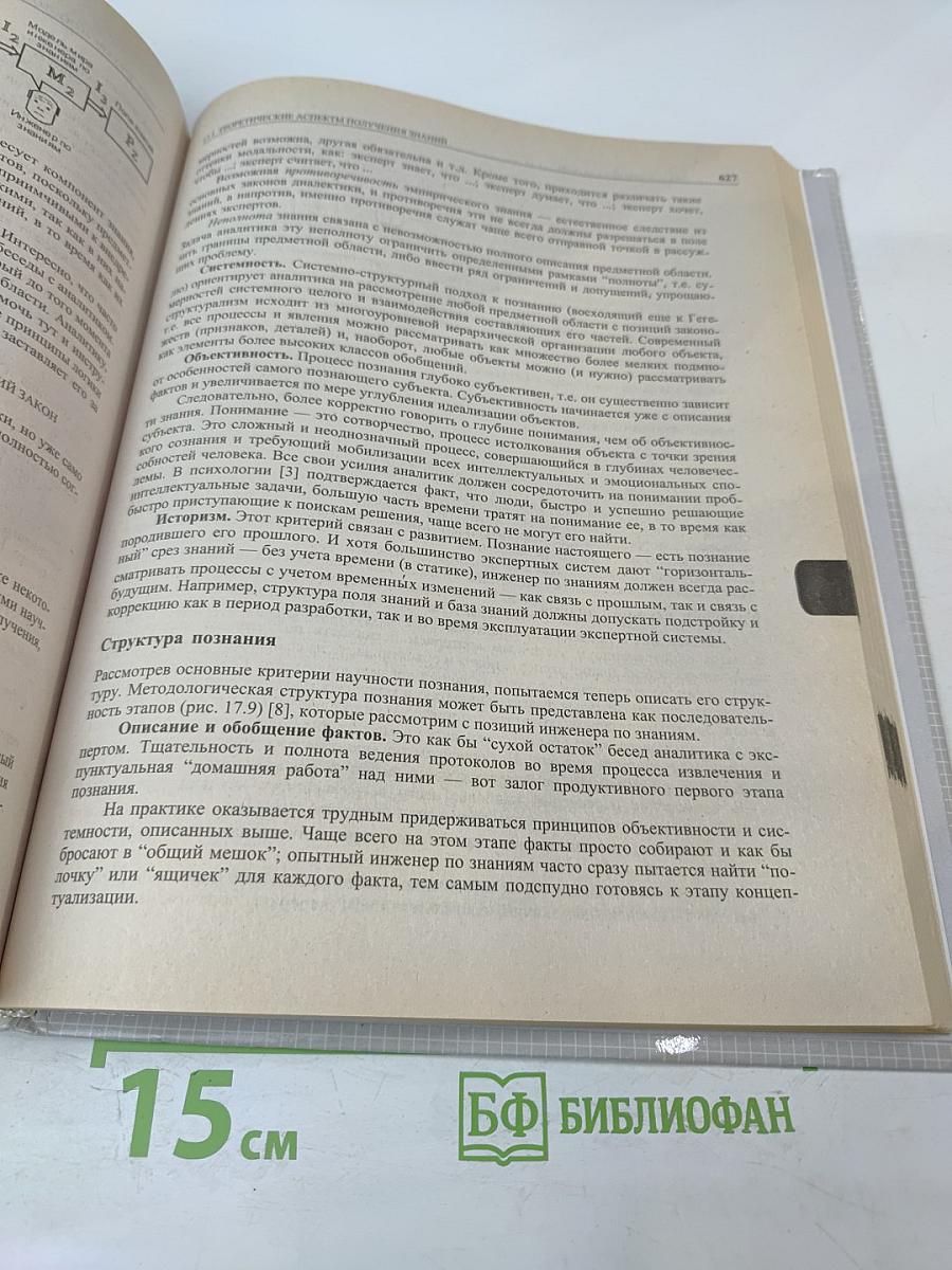 Информатика