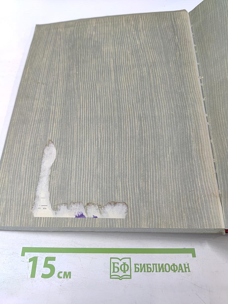 Хождение по мукам. Книга третья. Хмурое утро