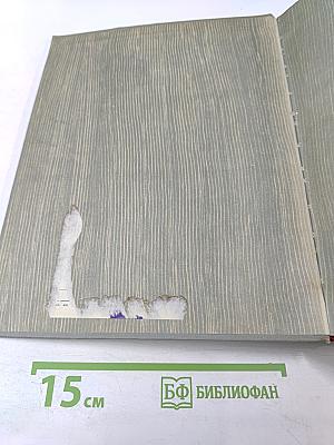 Хождение по мукам. Книга третья. Хмурое утро