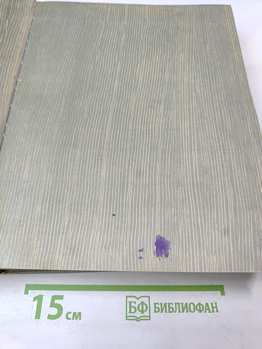 Хождение по мукам. Книга третья. Хмурое утро