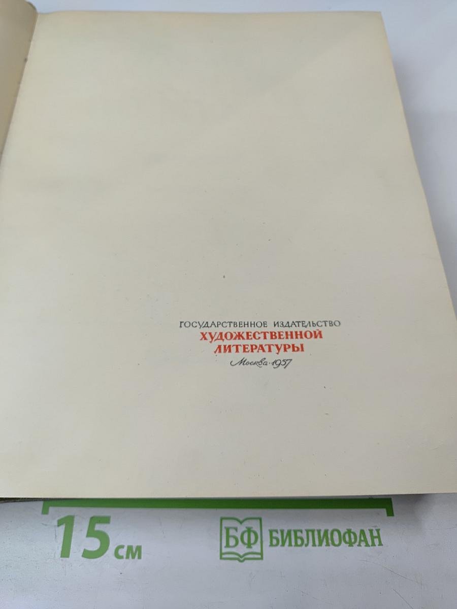 Хождение по мукам. Книга третья. Хмурое утро