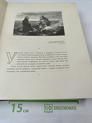 Хождение по мукам. Книга третья. Хмурое утро