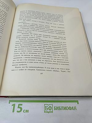 Хождение по мукам. Книга третья. Хмурое утро