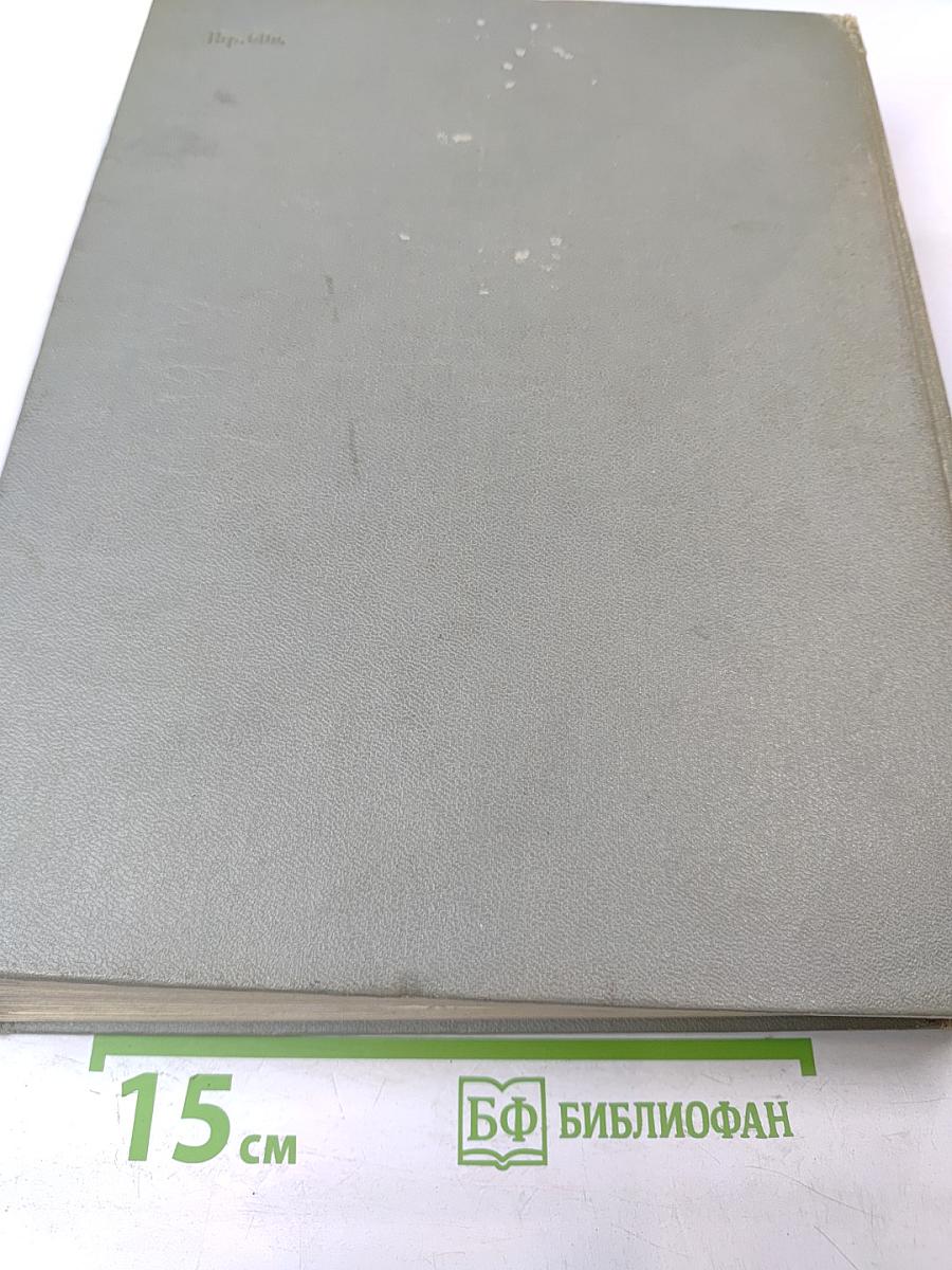 Хождение по мукам. Книга третья. Хмурое утро