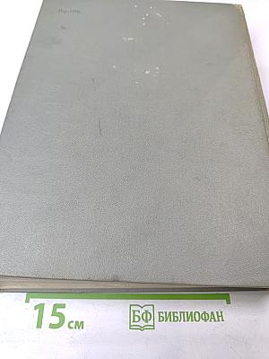 Хождение по мукам. Книга третья. Хмурое утро