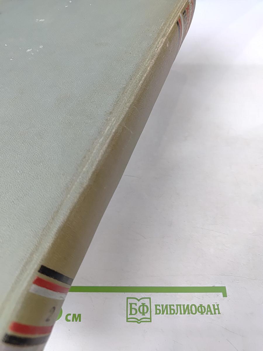 Хождение по мукам. Книга третья. Хмурое утро