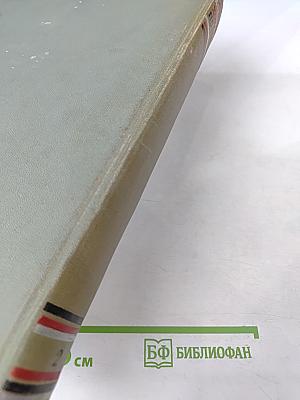 Хождение по мукам. Книга третья. Хмурое утро