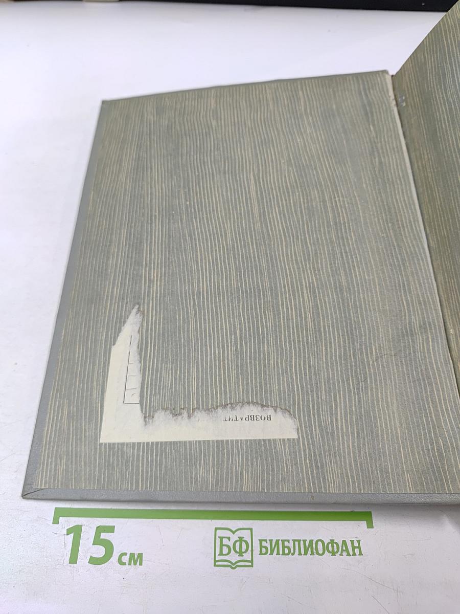 Хождение по мукам. Трилогия. Книга первая Сестры. Книга вторая Восемнадцатый год.