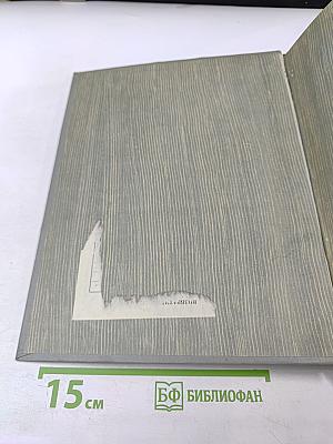 Хождение по мукам. Трилогия. Книга первая Сестры. Книга вторая Восемнадцатый год.