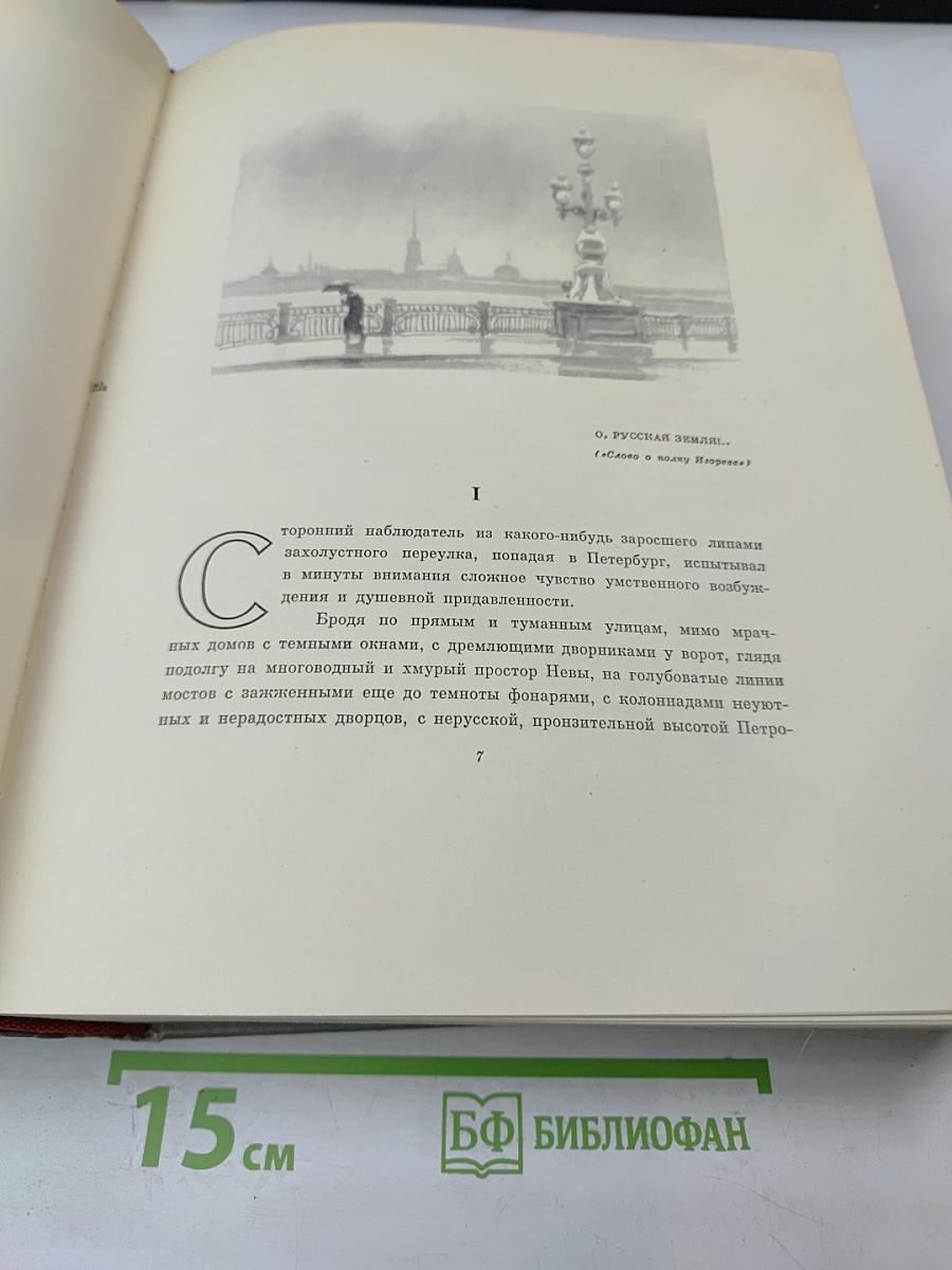 Хождение по мукам. Трилогия. Книга первая Сестры. Книга вторая Восемнадцатый год.
