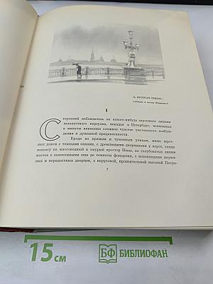 Хождение по мукам. Трилогия. Книга первая Сестры. Книга вторая Восемнадцатый год.