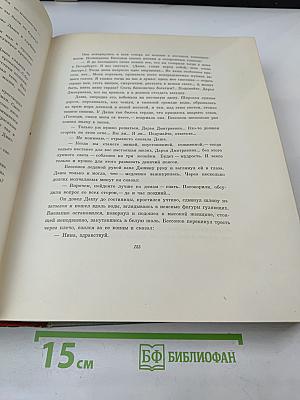 Хождение по мукам. Трилогия. Книга первая Сестры. Книга вторая Восемнадцатый год.