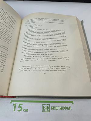 Хождение по мукам. Трилогия. Книга первая Сестры. Книга вторая Восемнадцатый год.