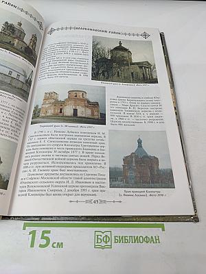 Духовные родники Святого Белогорья