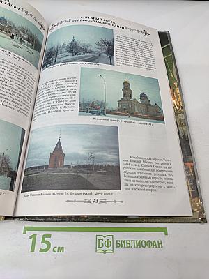Духовные родники Святого Белогорья