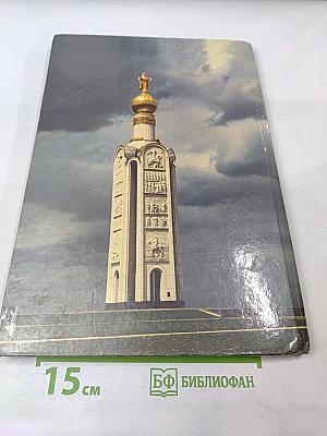 Духовные родники Святого Белогорья