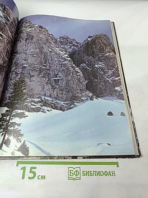 В Краю Семи Рек