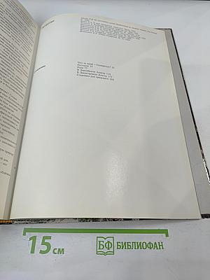 В Краю Семи Рек