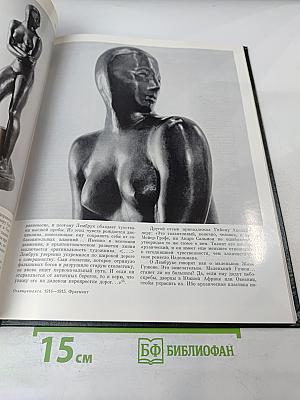 Вильгельм Лембрук. Скульптура. Графика. Живопись. Поэзия