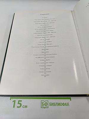 Вильгельм Лембрук. Скульптура. Графика. Живопись. Поэзия