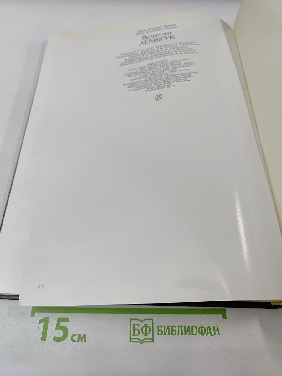 Вильгельм Лембрук. Скульптура. Графика. Живопись. Поэзия