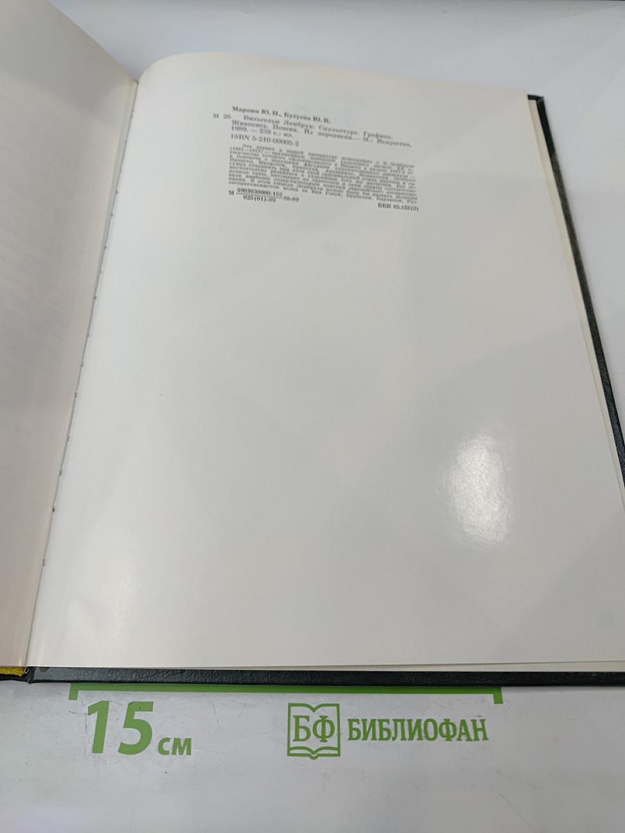 Вильгельм Лембрук. Скульптура. Графика. Живопись. Поэзия