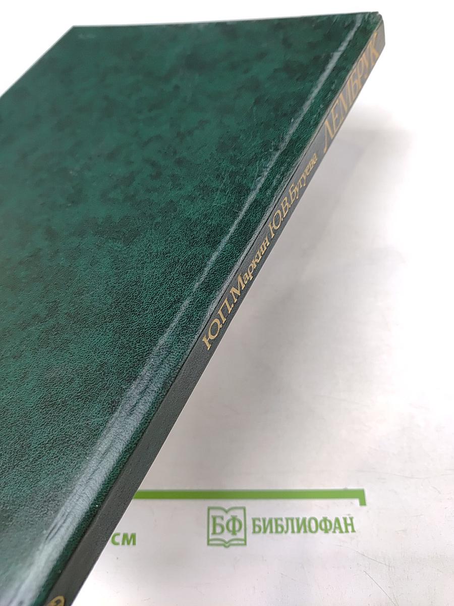 Вильгельм Лембрук. Скульптура. Графика. Живопись. Поэзия