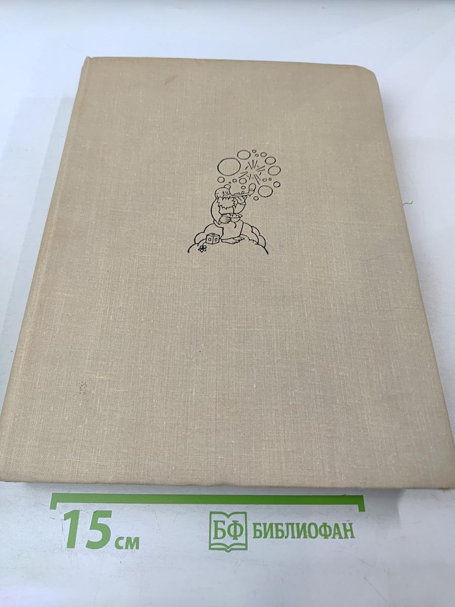 Сотворение мира и человека