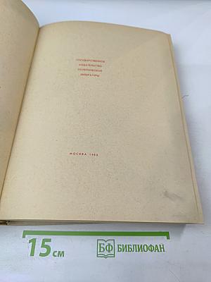 Сотворение мира и человека