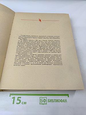 Сотворение мира и человека