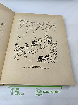 Сотворение мира и человека