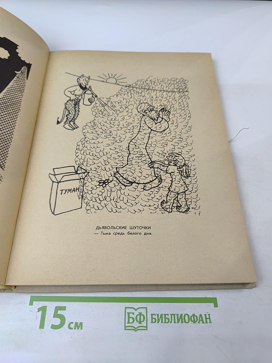 Сотворение мира и человека