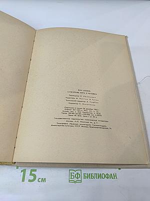 Сотворение мира и человека