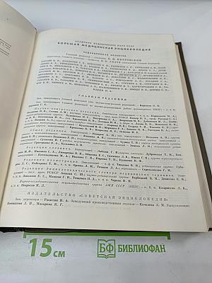 Большая медицинская энциклопедия, Том 12: Криохирургия - Ленегр