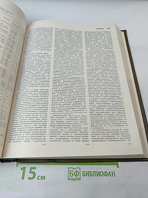 Большая медицинская энциклопедия, Том 12: Криохирургия - Ленегр