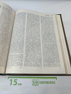 Большая медицинская энциклопедия, Том 12: Криохирургия - Ленегр