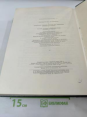 Всемирная история. Том I