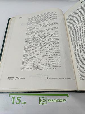 Демографический энциклопедический словарь