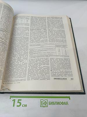 Демографический энциклопедический словарь