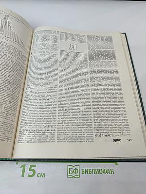 Демографический энциклопедический словарь