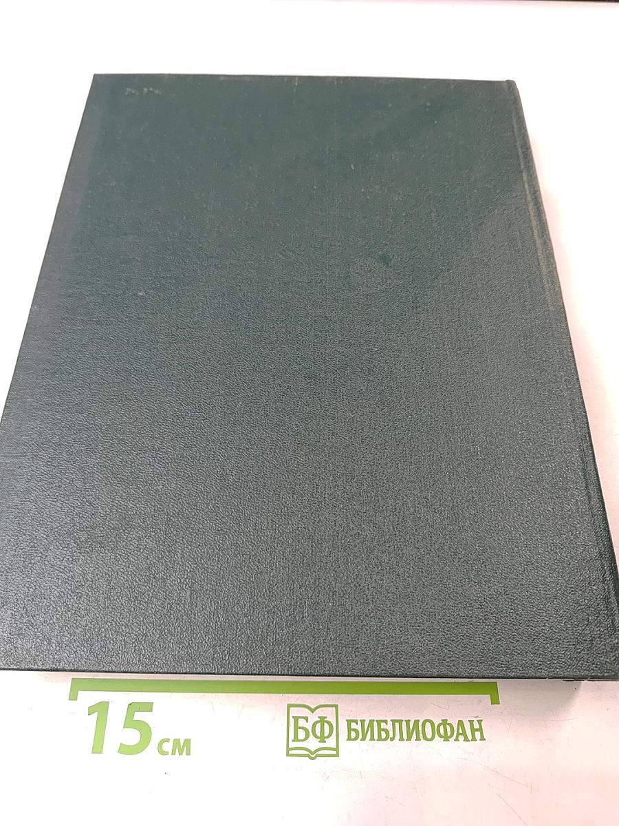 Демографический энциклопедический словарь